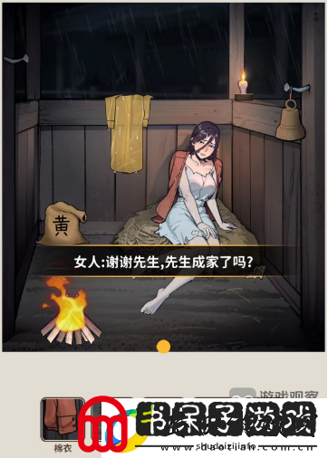 看不见的真相完成女人的需求午夜**攻略