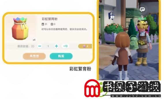 心动小镇