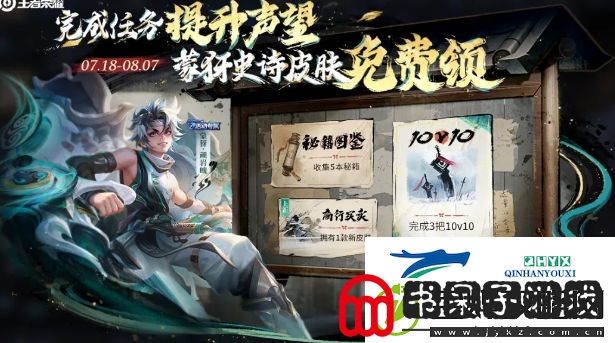 王者荣耀江湖再聚活动怎么玩