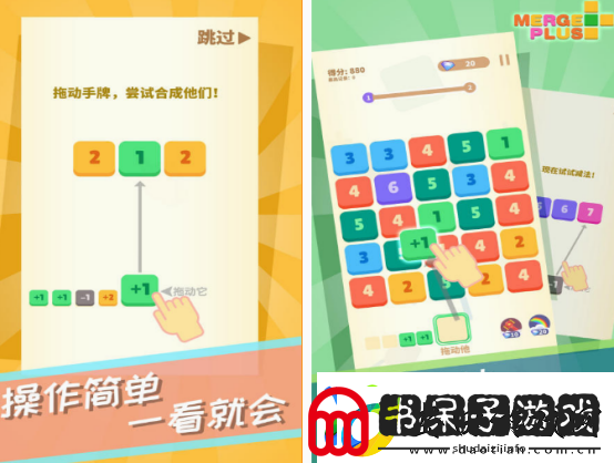 有趣的数字合成游戏都有什么