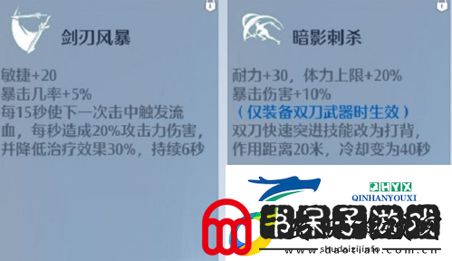 诺亚之心双刀技能怎么选