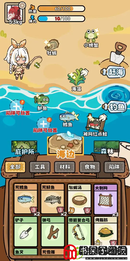 荒野求生模拟器树枝手环流攻略