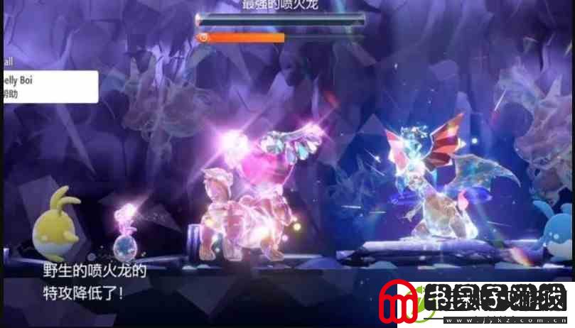 宝可梦朱紫七星喷火龙捕捉攻略