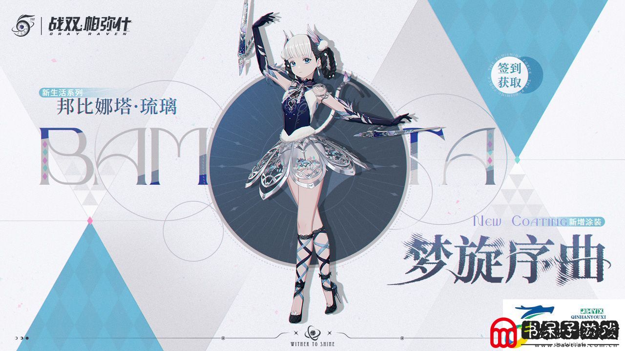 战双帕弥什3.0五周年版本
