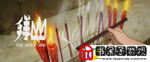 国产热门动画中国奇谭2重磅亮相