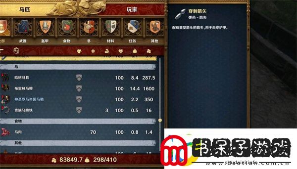 天国拯救2强力马具稳定获取指南