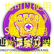 绝区零S级护盾鸣徽详解及装备攻略