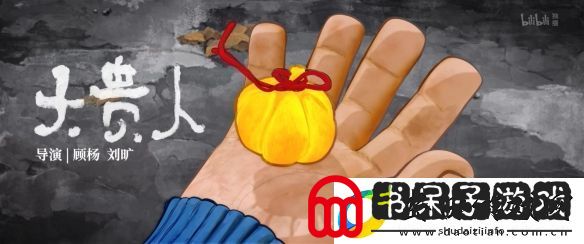 国产热门动画中国奇谭2重磅亮相