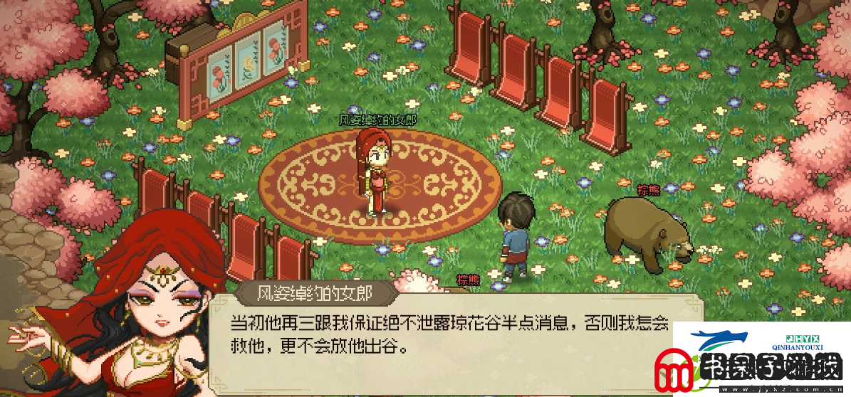 大侠立志传曼陀罗怎么结缘