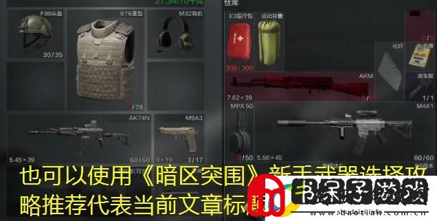 末日来袭手游幸存者档案第五章通关攻略揭秘