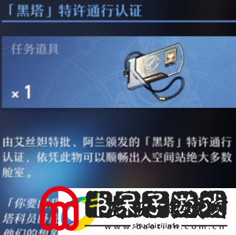 崩坏星穹铁道三重权限卡怎么获取