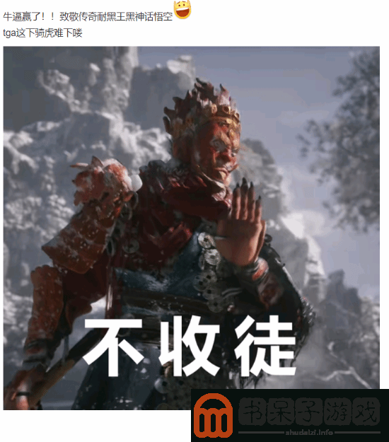 黑神话