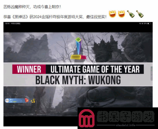 黑神话