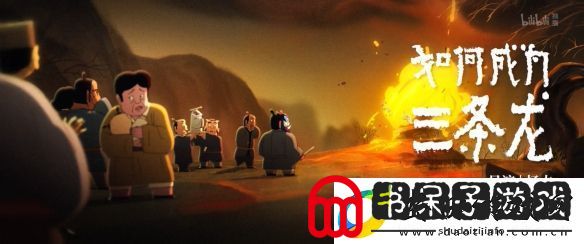 国产热门动画中国奇谭2重磅亮相