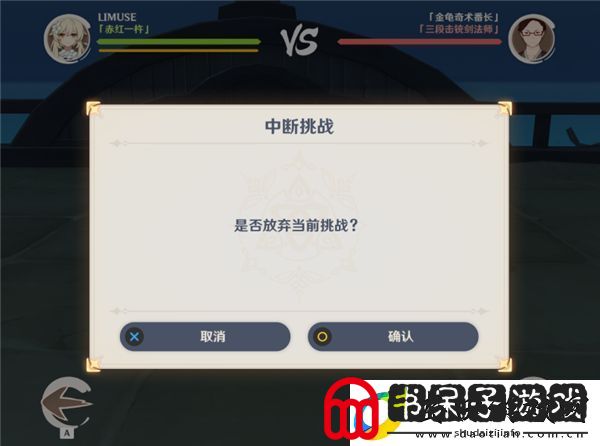 原神斗虫大试合第三天怎么通关荒泷极意堂堂斗虫大试合第三天完成方法