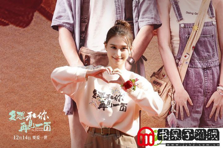多想和你再见一面澳门首映