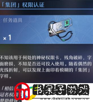 崩坏星穹铁道三重权限卡怎么获取