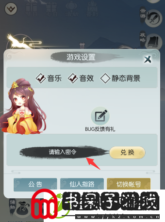 无极仙途12月29日最新礼包码分享