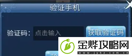 倩女幽魂手游二级密码锁怎么设置