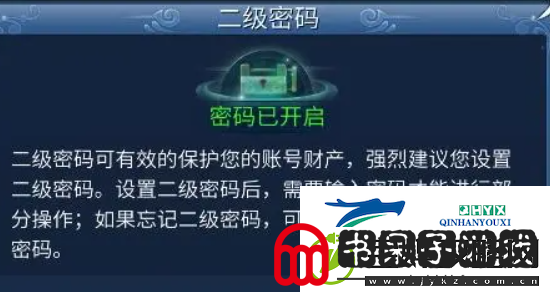 倩女幽魂手游二级密码锁怎么设置