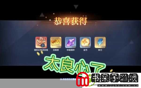 奥奇传说手游