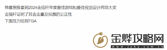 黑神话