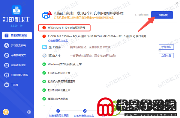 打印机打印显示错误状态怎么处理试试这5个方法