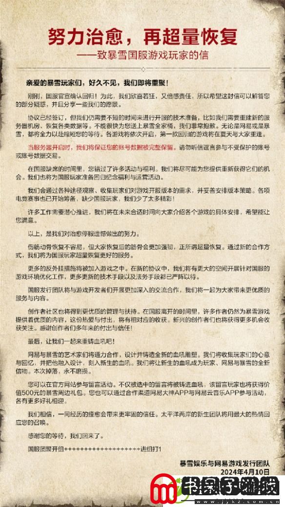 魔兽世界国服账号数据还在吗