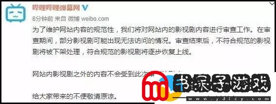 舆论压力与版权问题致使