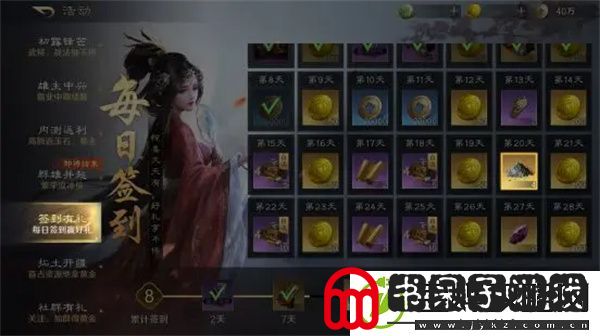 三国谋定天下铁英砂如何获得