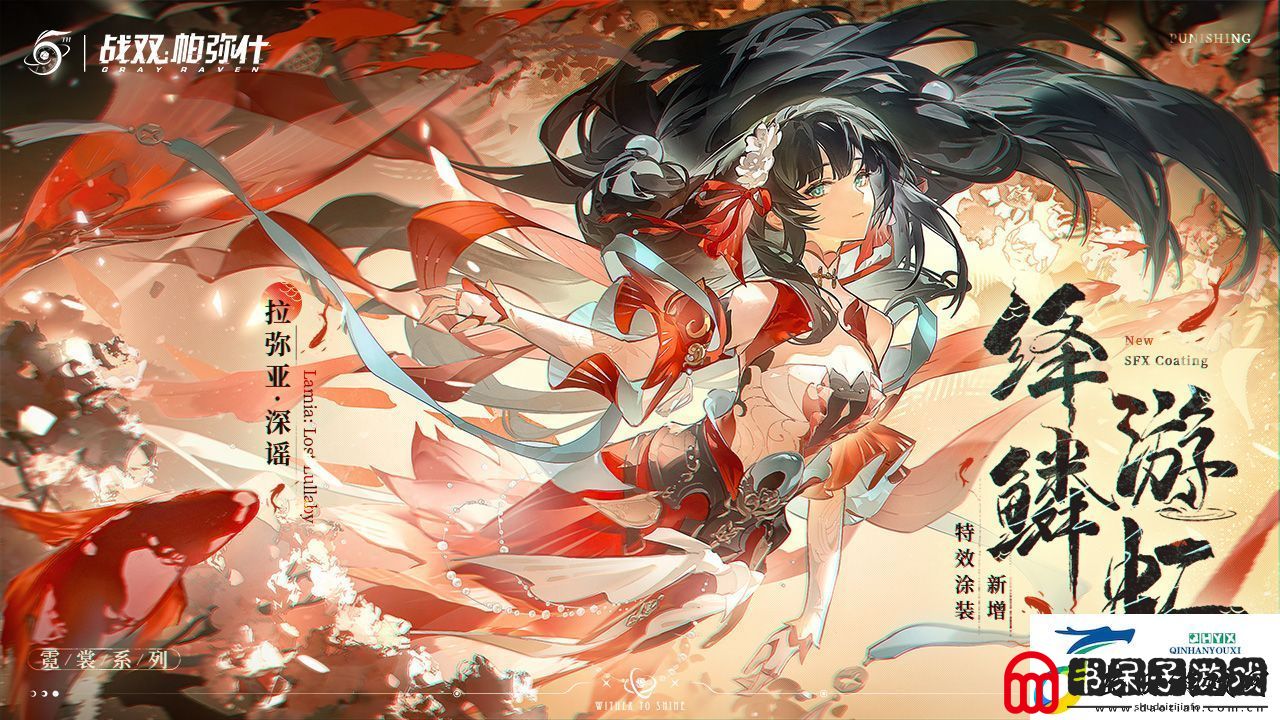 战双帕弥什3.0五周年版本