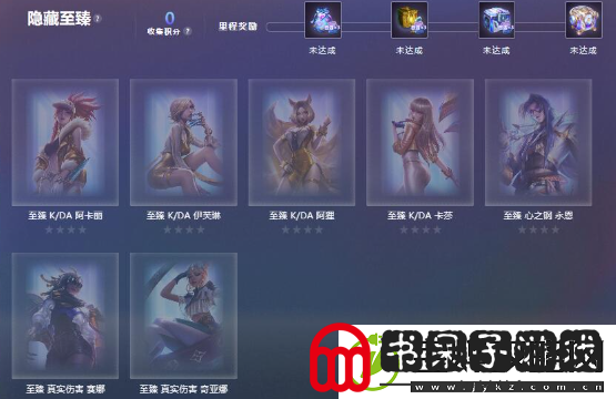 英雄联盟星光纪念册隐藏卡在哪