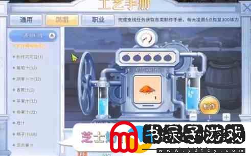 巴风特之怒烹饪任务如何完成