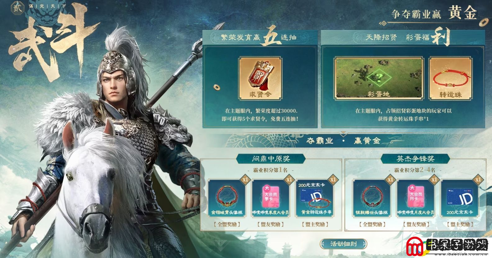 三国