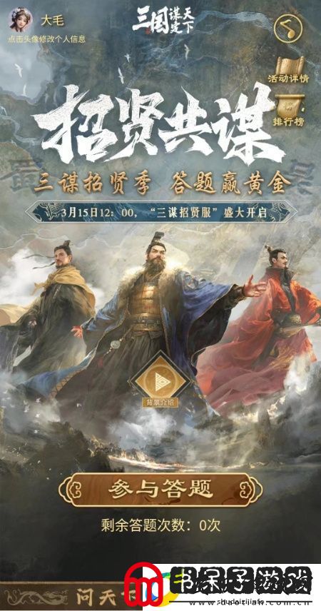 三国