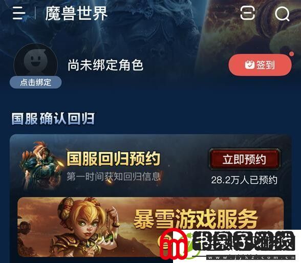 魔兽世界国服账号数据还在吗