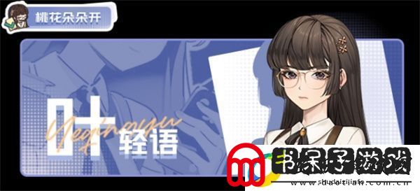 中国式相亲全部女性角色图鉴分享
