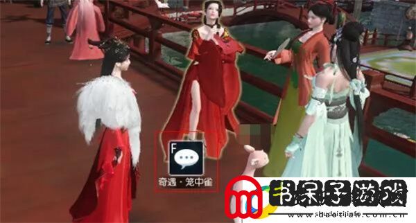 逆水寒手游笼中雀奇遇任务攻略分享