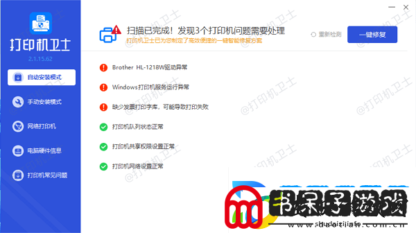 打印预览空白怎么回事原因分析及解决方法