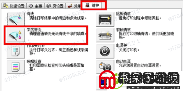 打印机打印显示错误状态怎么处理试试这5个方法