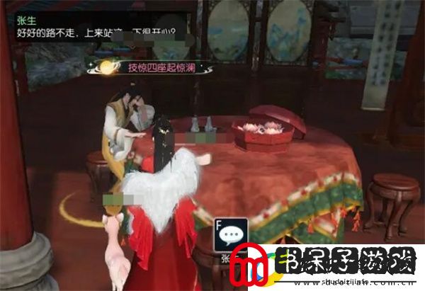 逆水寒手游笼中雀奇遇任务攻略分享