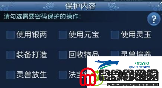 倩女幽魂手游二级密码锁怎么设置