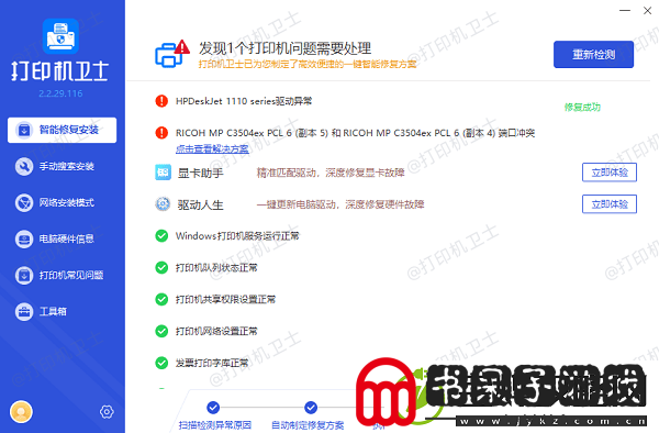 打印机打印显示错误状态怎么处理试试这5个方法