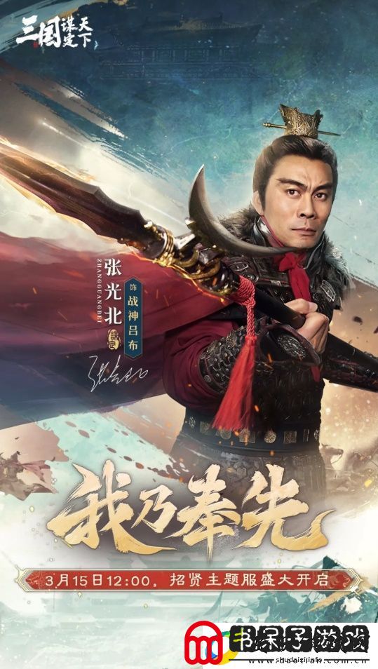 三国
