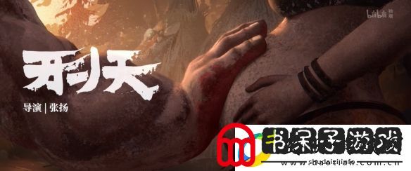 国产热门动画中国奇谭2重磅亮相