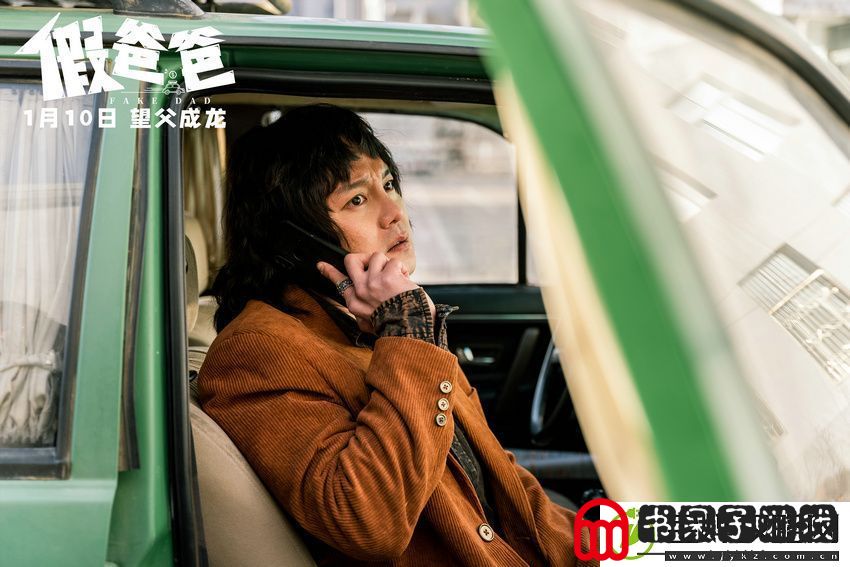 电影假爸爸定档1月10日