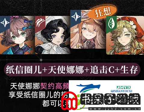 重返未来1999纸信圈儿共鸣阵容配队攻略