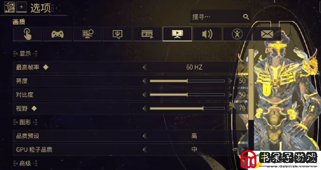 星际战甲背包的使用技巧