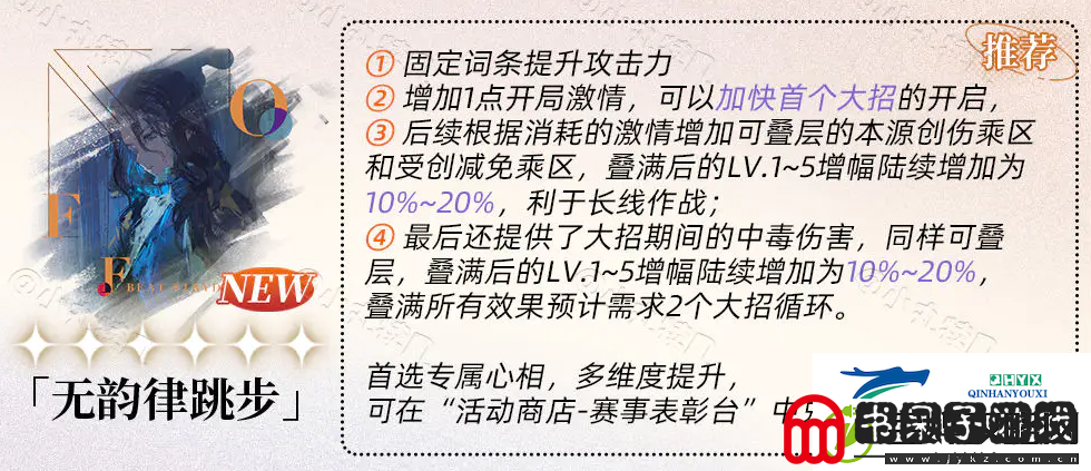 重返未来1999笃笃骨共鸣阵容配队攻略