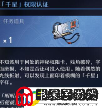 崩坏星穹铁道三重权限卡怎么获取